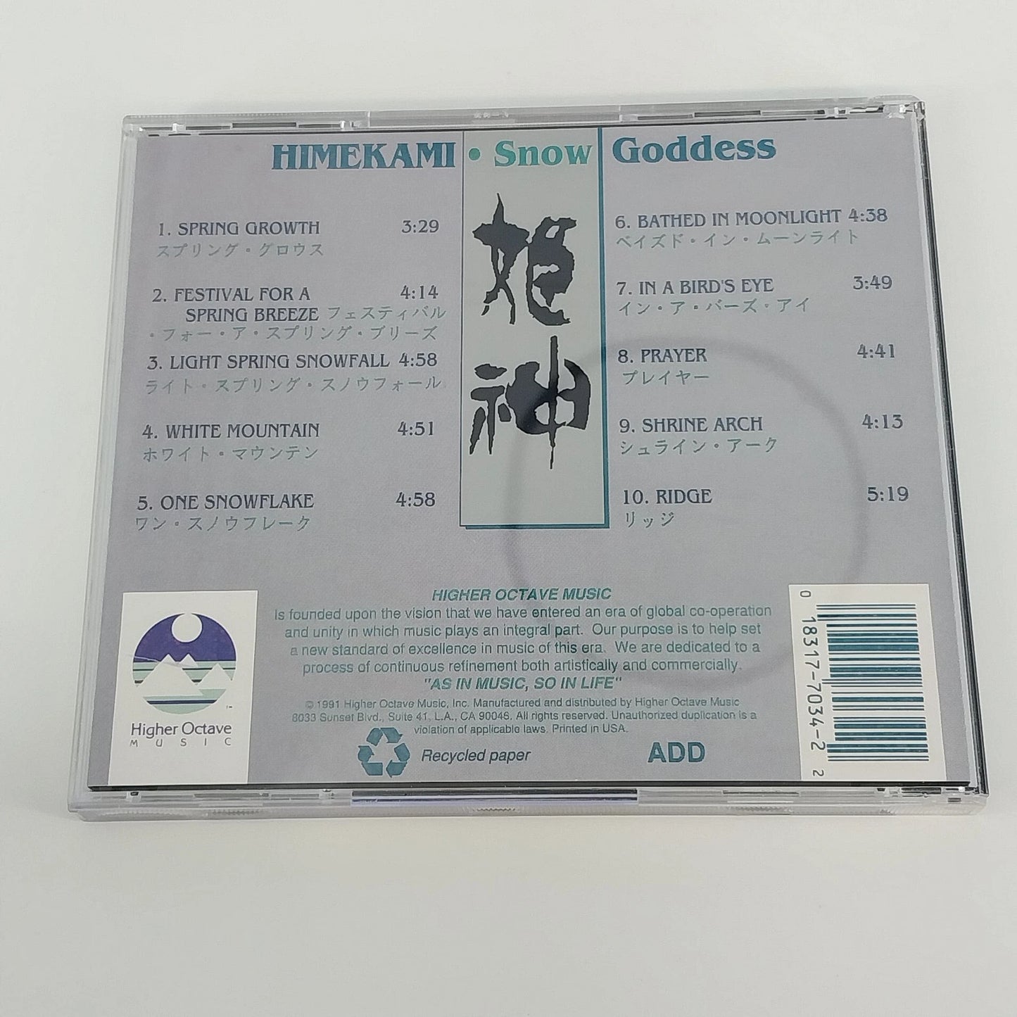 Himekami 3 CD Moonwater Snow Goddess Journey to Zipangu New Age Higher Ocative
