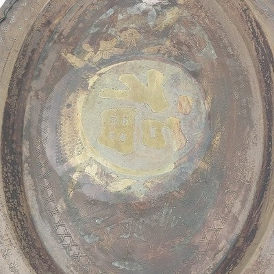 Oval Brass Serving Tray 16.25" Etched BLESSING Patina Hong Kong Mid Century