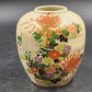 Toyo Japan Chrysanthemum Ginger Jar w/ Lid 5.75" Ceramic Gold Trim Crazed Glaze