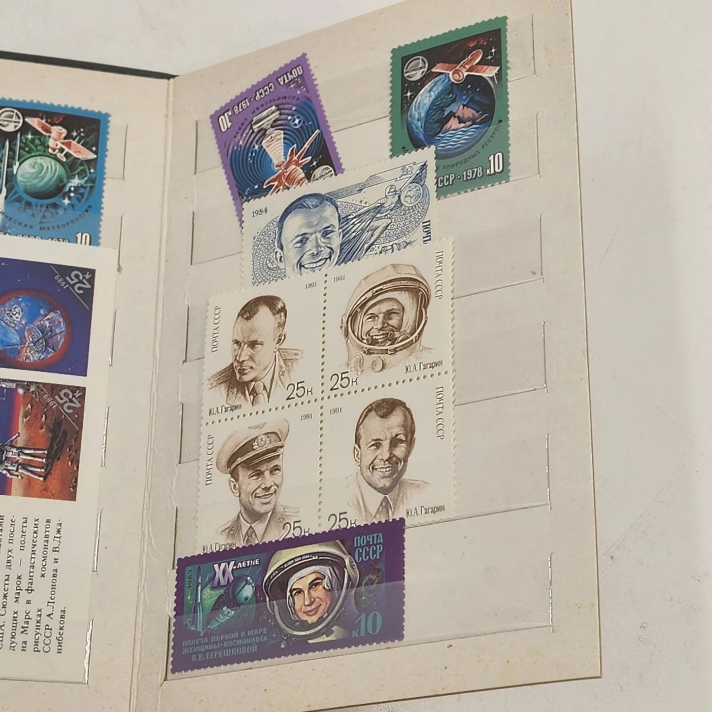 Series of USSR Postage Stamps World Philatelic Expo 1989 Space Theme Booklet Vtg