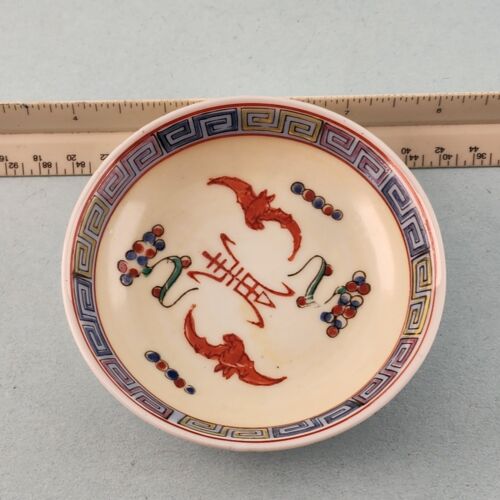 CDGC Porcelain China Berry Bowl Japan Vintage Hand Painted Designs Inside 4"x1"