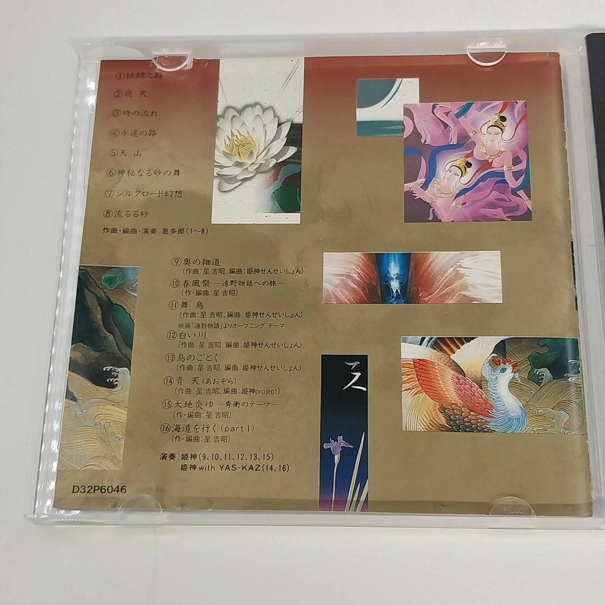 Kitaro Himekami The Best Pony Records D32P6046 Japanese CD 16 Tracks Stereo 1986