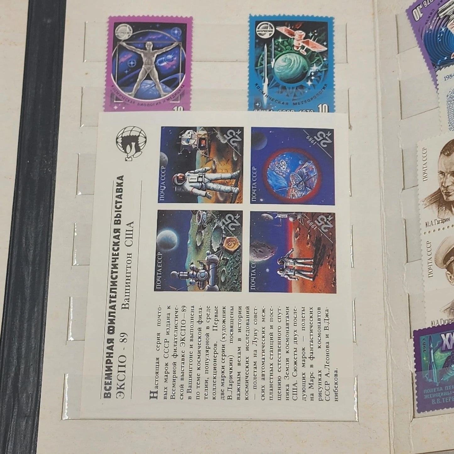Series of USSR Postage Stamps World Philatelic Expo 1989 Space Theme Booklet Vtg