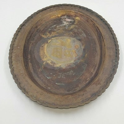 Oval Brass Serving Tray 16.25" Etched BLESSING Patina Hong Kong Mid Century