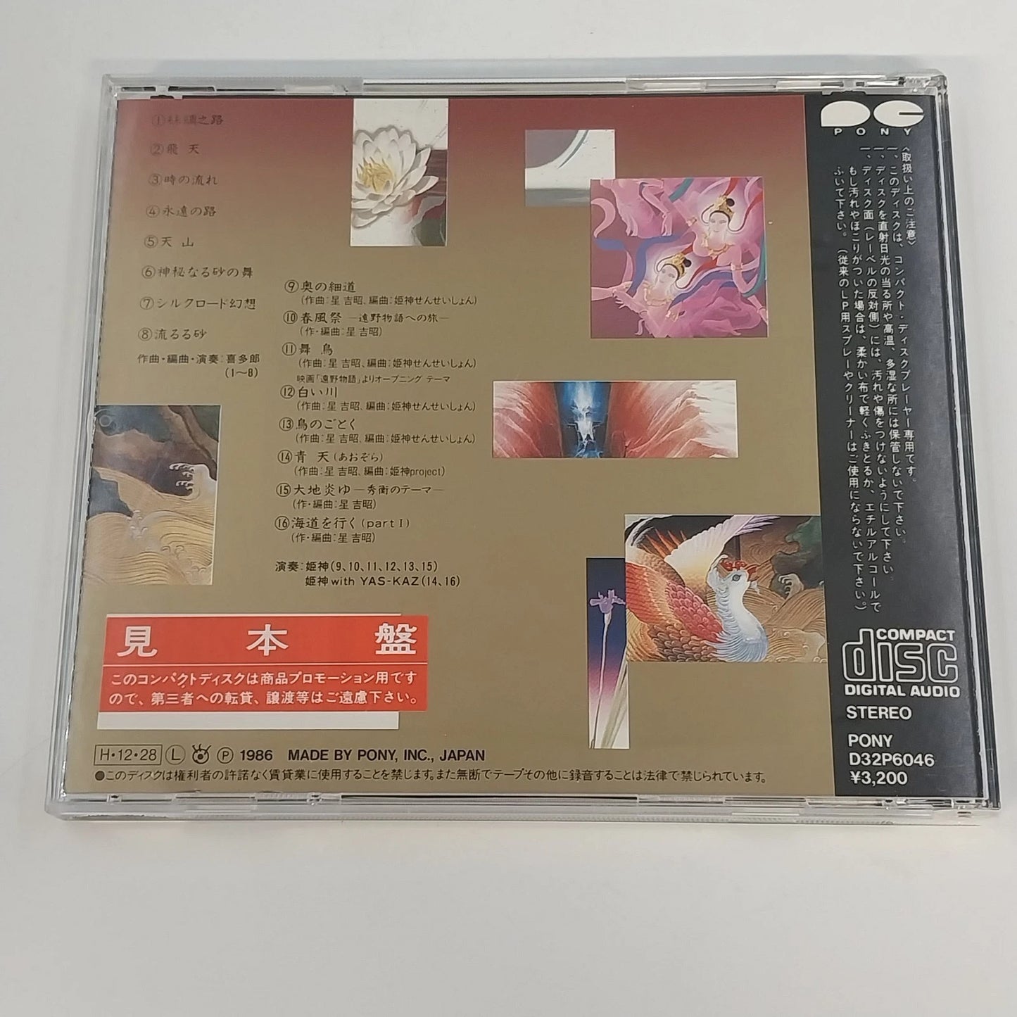 Kitaro Himekami The Best Pony Records D32P6046 Japanese CD 16 Tracks Stereo 1986