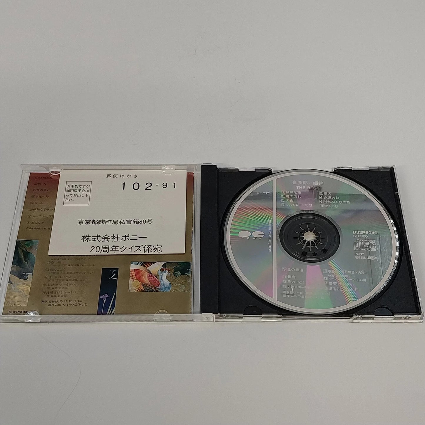 Kitaro Himekami The Best Pony Records D32P6046 Japanese CD 16 Tracks Stereo 1986