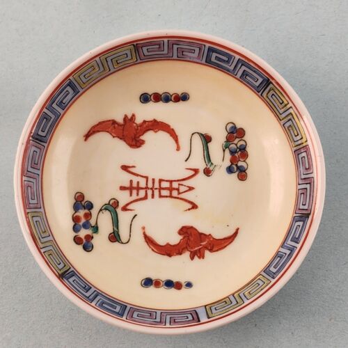 CDGC Porcelain China Berry Bowl Japan Vintage Hand Painted Designs Inside 4"x1"